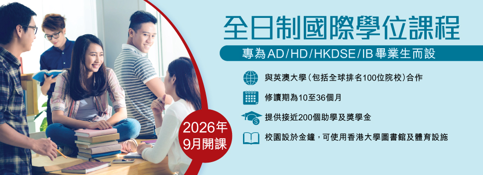 2026/27 Admission - Why study at IC